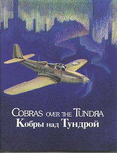 cobras.jpg (18999 bytes)